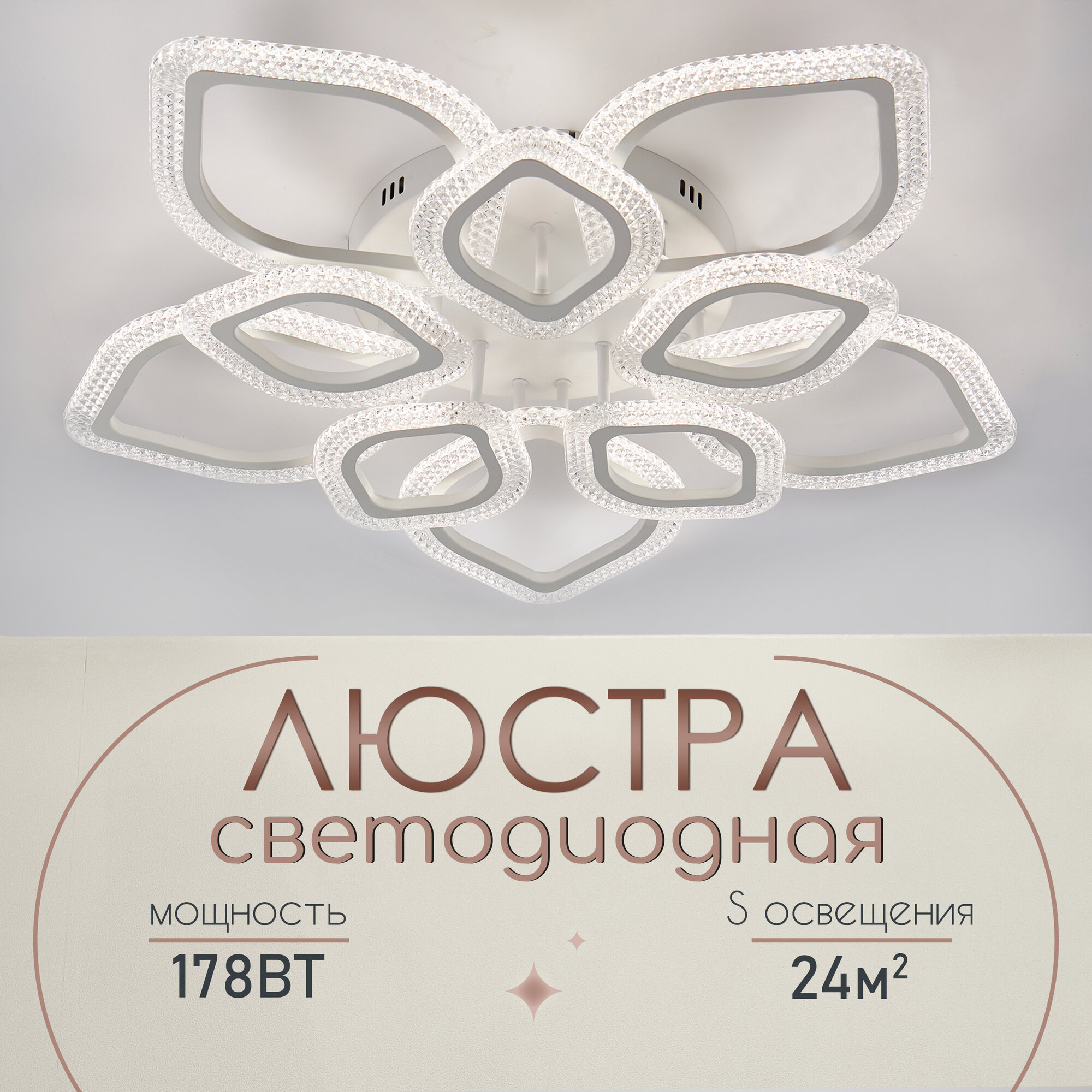 фото Люстра потолочная светодиодная с пультом WEDO LIGHT