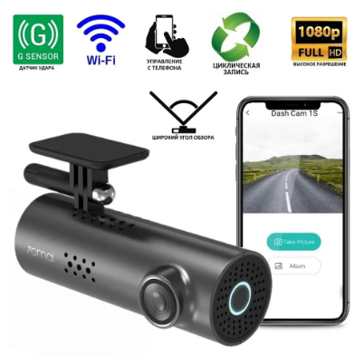 фото Видеорегистратор Xiaomi 70mai Smart Dash Cam 1S MiDrive D06 (без экрана) чёрный