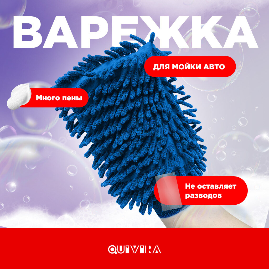 Перчатки для мытья автомобиля (голубой) — фото 1