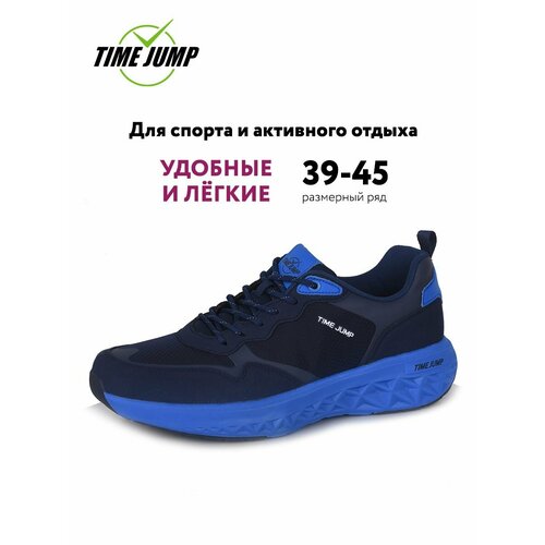 фото Кроссовки timejump, полнота g (eu)/ на среднюю и широкую стопу, размер 43, темно-синий