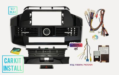 Изображение товара Рамка с комплектом проводов для установки дисплеев MFBc типа в Toyota Land Cruiser 2010 - 2012 тип A