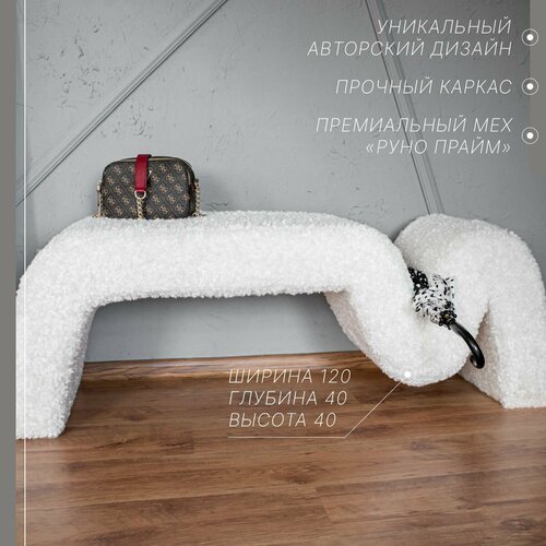 Дизайнерская мягкая банкетка пуф в прихожую, спальню и гостиную Зетта прайм . Белый Бриллиант