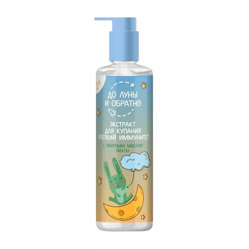 До луны И обратно Экстракт для купания 
