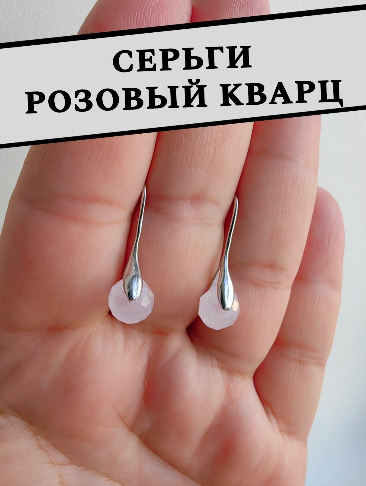 Серьги 
