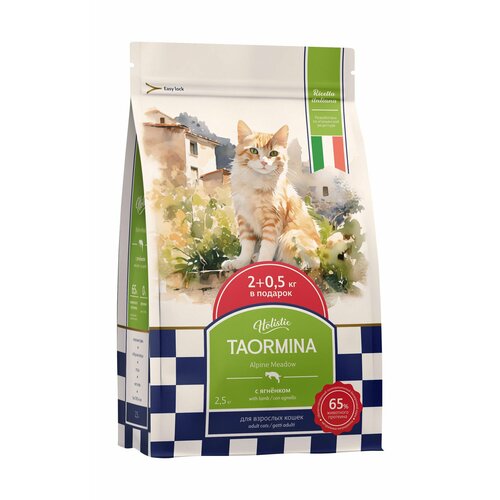 Taormina Alpine Meadow - Беззерновой корм для взрослых кошек, с ягненком, ягодами и овощами (2,5 кг)