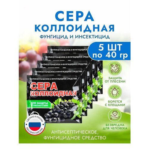 Коллоидная сера 230₽