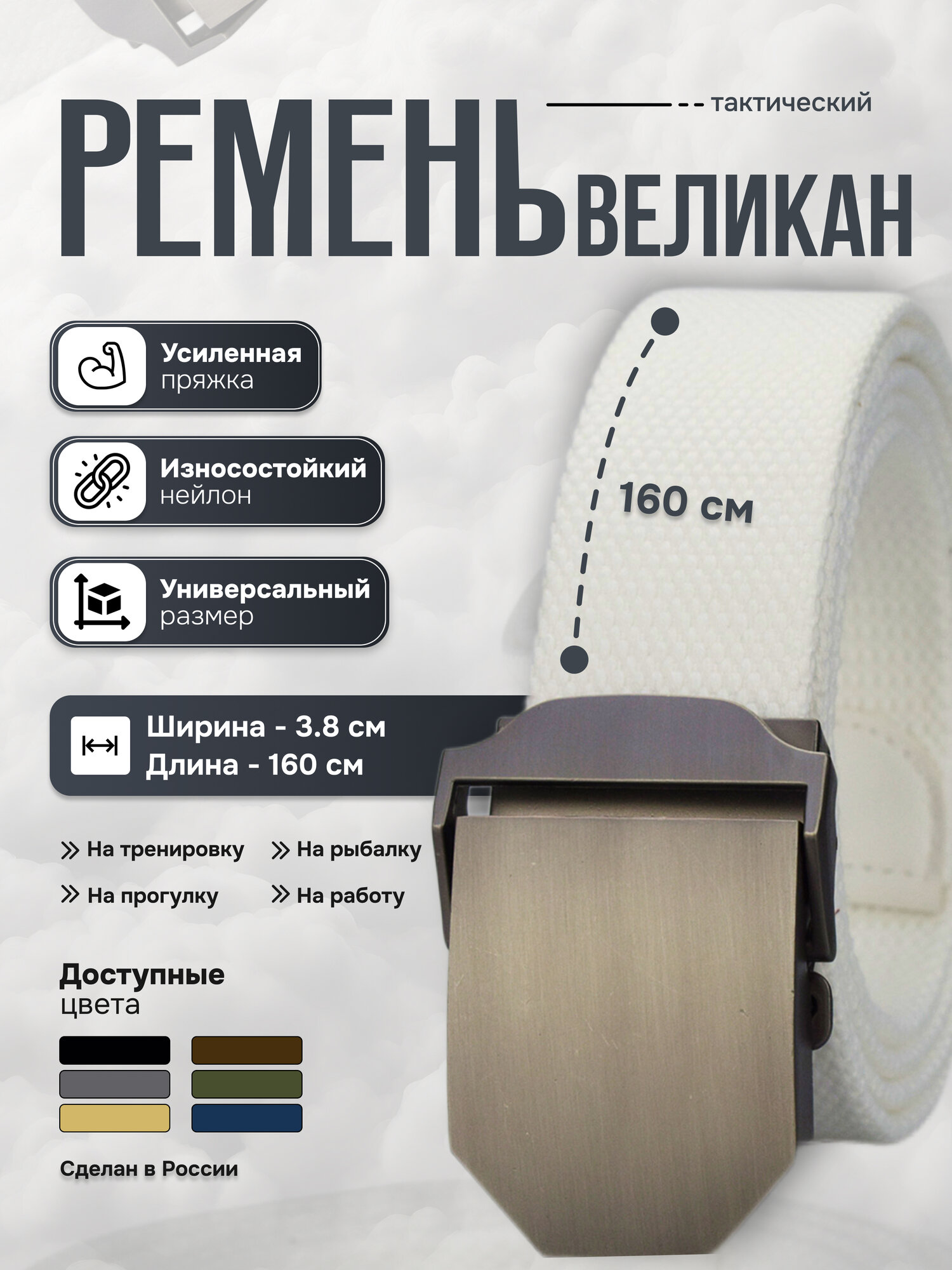Ремень SVAR  для мужчин