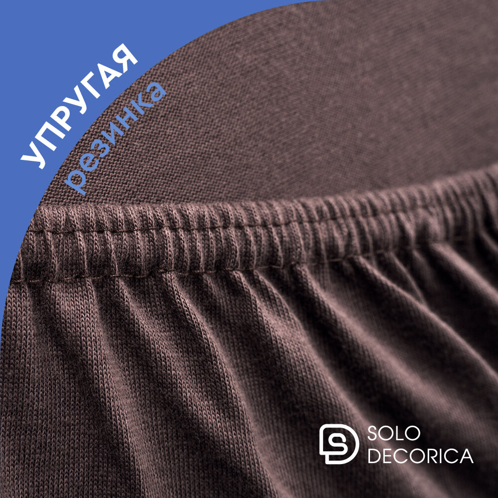 Простыня на резинке натяжная Solo Decorica 120х200х20 см трикотажная — фото 1