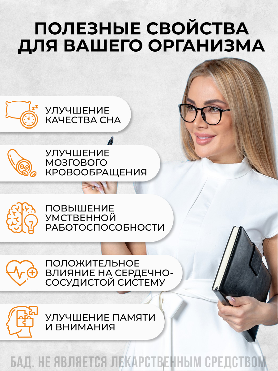 Изображение Гинкго билоба + готу кола + глицин, мозговая активность, память, внимание, работоспособность, для нервной системы 60 шт