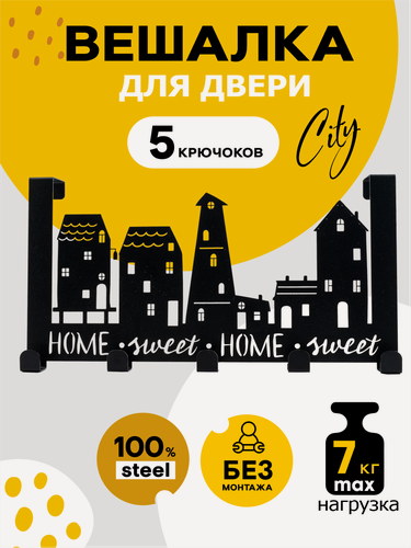 Изображение товара Вешалка для одежды настенная металлическая лофт на 5 крючков 'Город' металл 36 х 18,5 х 6 см черная Verda Line