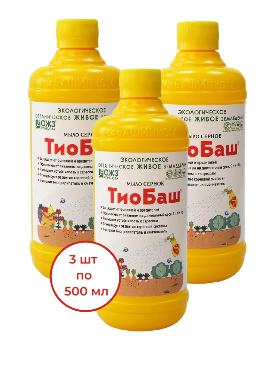 Мыло серное ТиоБаш питание и защита растений от вредителей и болезней 0,5 л, 3 шт фото