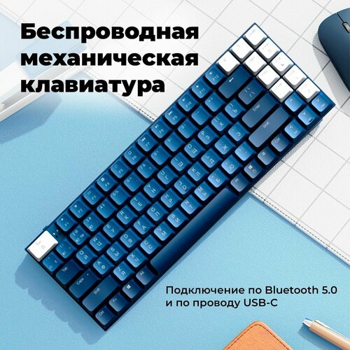 Клавиатура механическая UGREEN KU102 15228 Slim Mechanical Keyboard USB-C Bluetooth тонкая и легкая Цвет синий 808700₽
