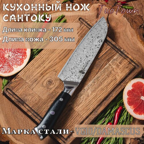 Кухонный нож D.JS Сантоку VG-10 Damascus черный