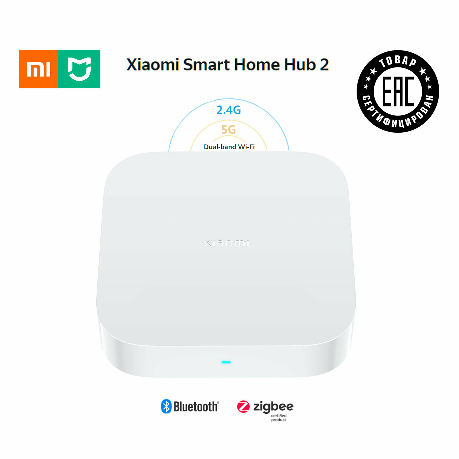 Центр управления умным домом Xiaomi Smart Home Hub 2 Ростест
