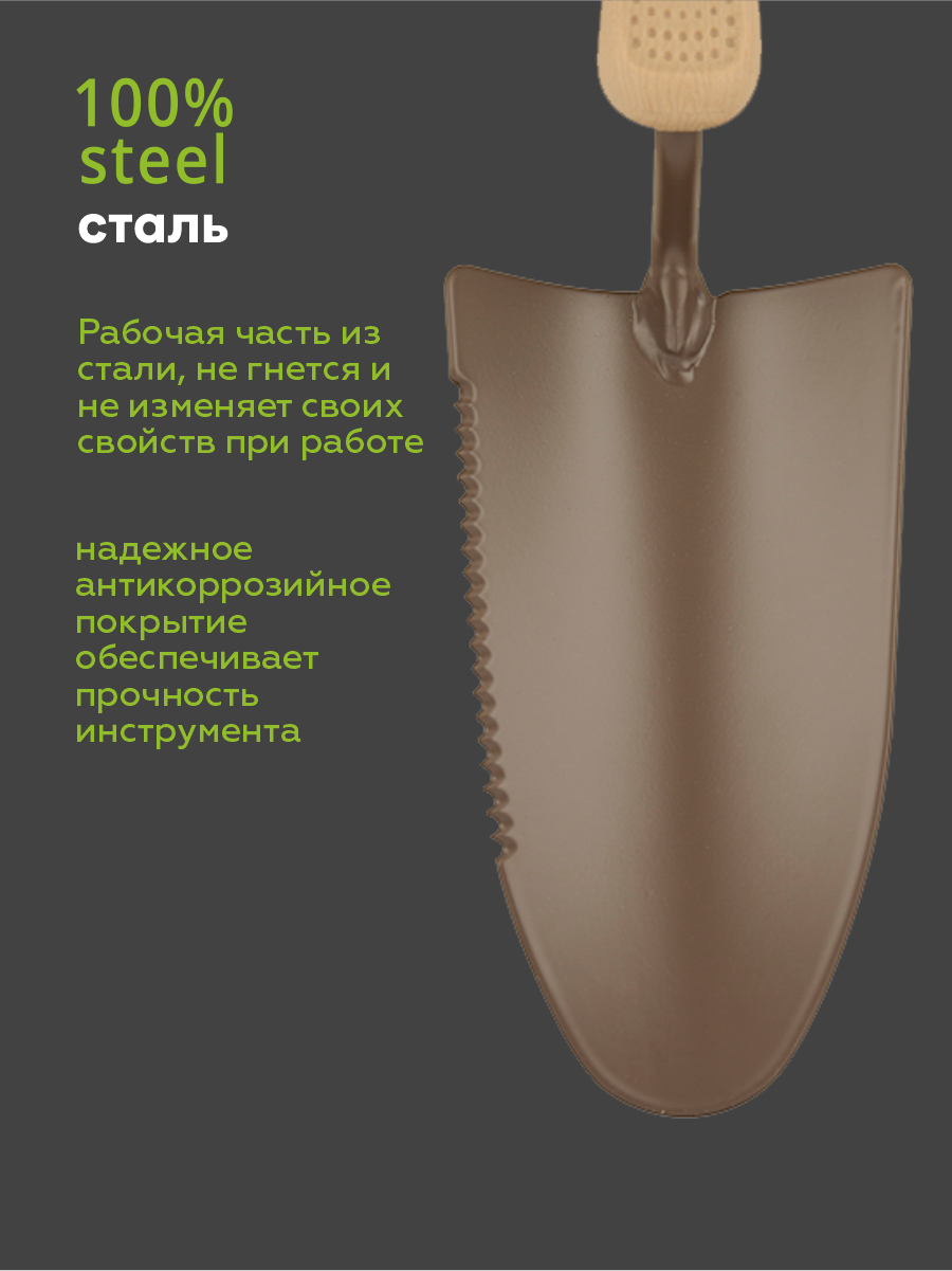 Совки Садовые Совок садовый металлический посадочный с зубчиками `OLOV Биолайн`, 32,5х8 см
