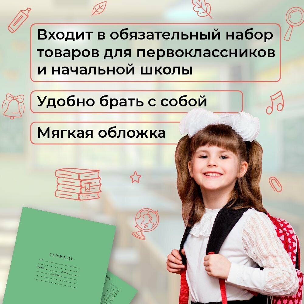 Тетрадь в клетку БФ Гознака, 18 листов, А5, набор 20 штук, бумажная обложка — фото 1