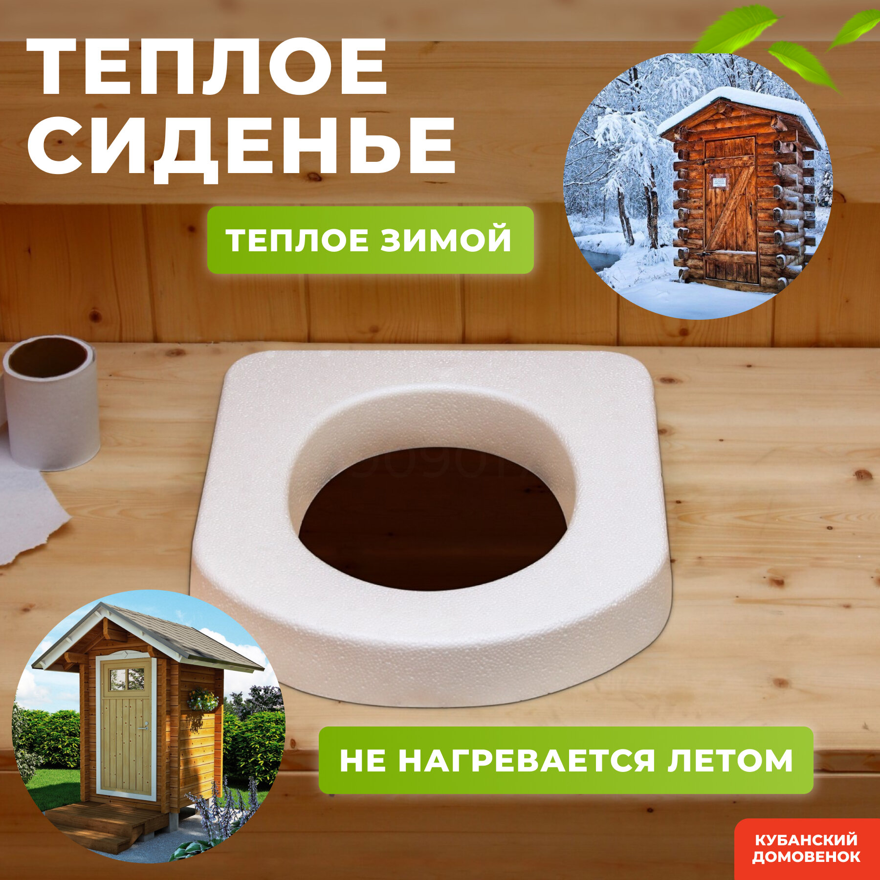 Сиденье для унитаза пенопластовое дачное белое, шт — фото 1