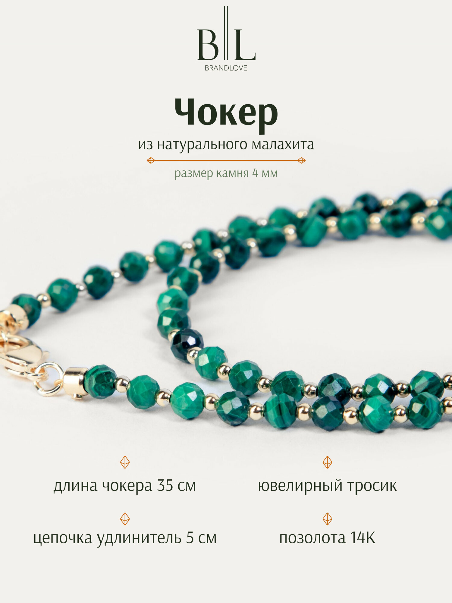 Чокер BL Jewelry Lounge 
