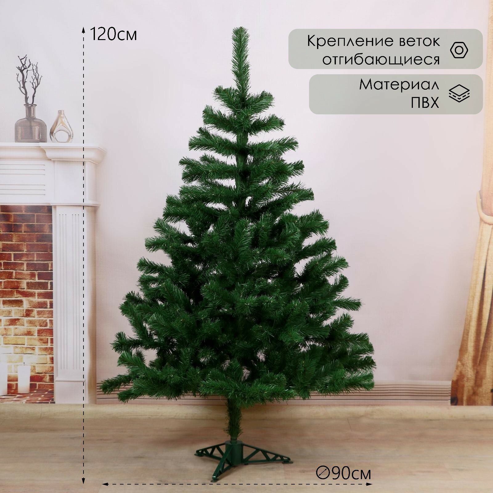 Ель искусственная Нормандия 120 см, d нижнего яруса 90 см 2773229 .