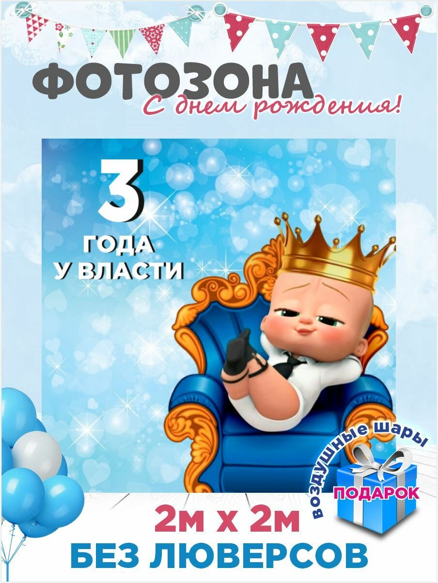 Фотофон на день рождения...