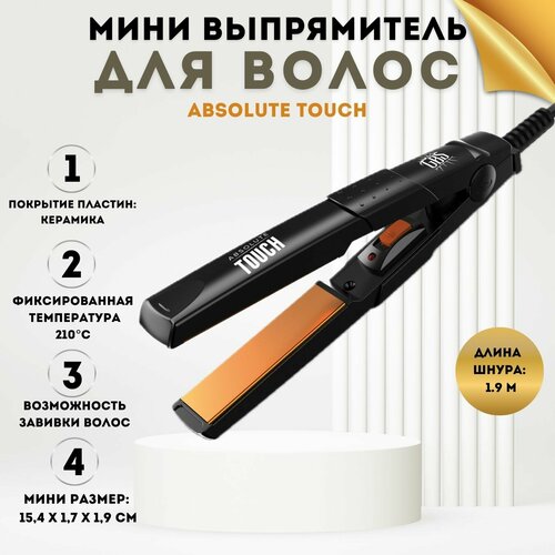 Выпрямитель для волос GAMA ABSOLUTE TOUCH - JC 1990₽