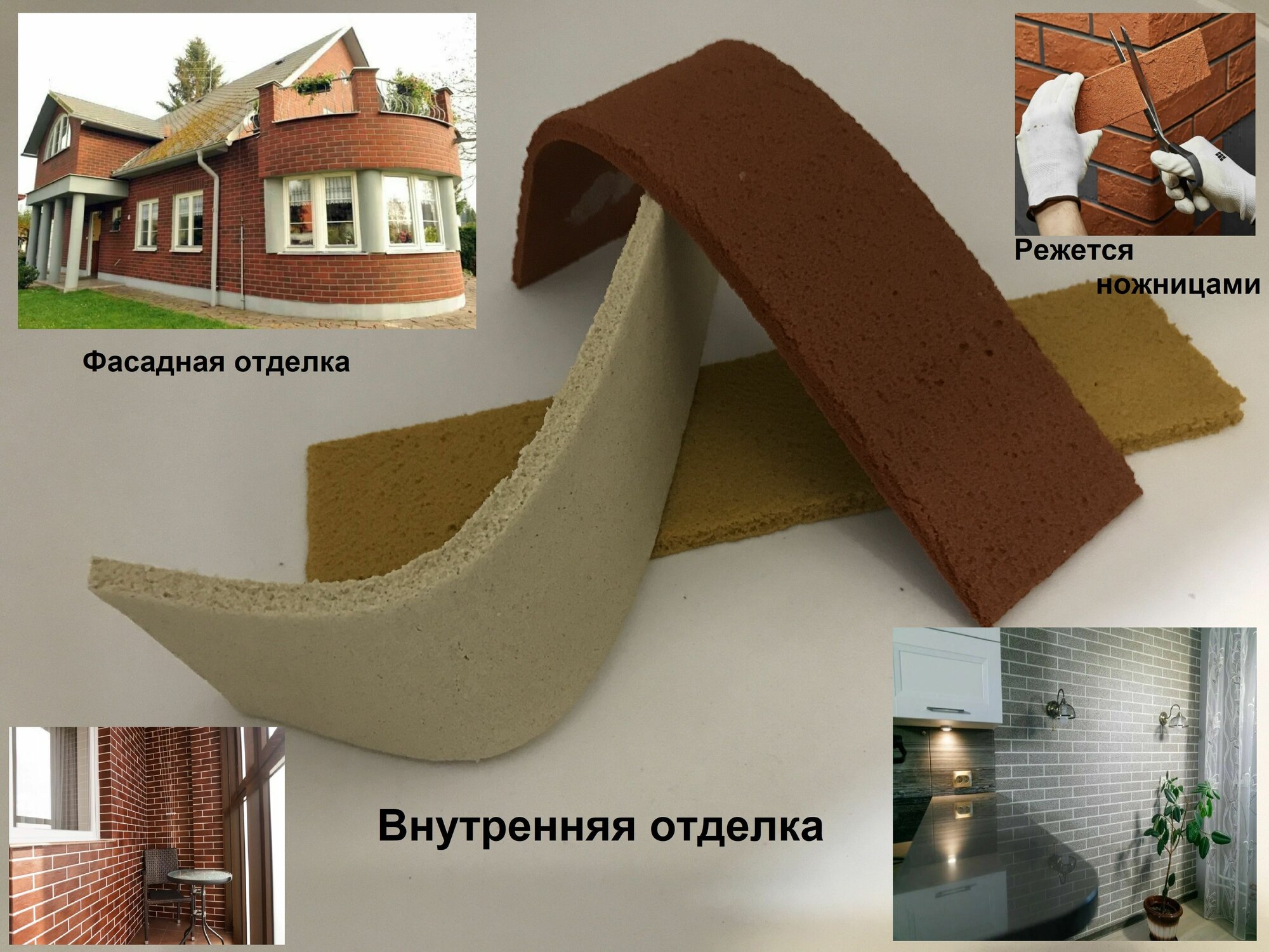Изображение Гибкий кирпич терракотовый для внутреннего декора и для работы с фасадом, упаковка (50 шт.)