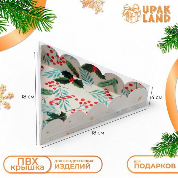 Коробка для печенья 