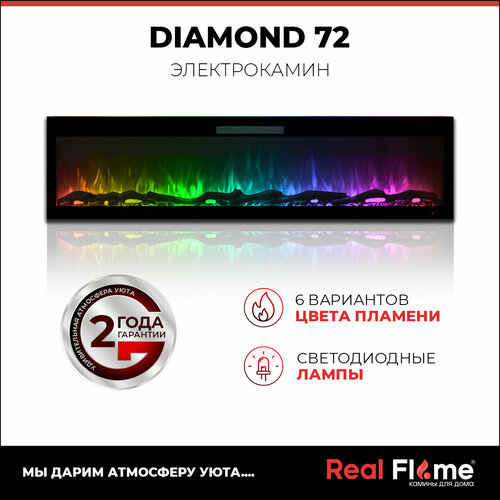 Линейный электроочаг RealFlame Diamond 72, муляж дрова и кристаллы, 10 цветов пламени и муляжа, обогрев, пульт ДУ (линейный электрический очаг) черный, черный