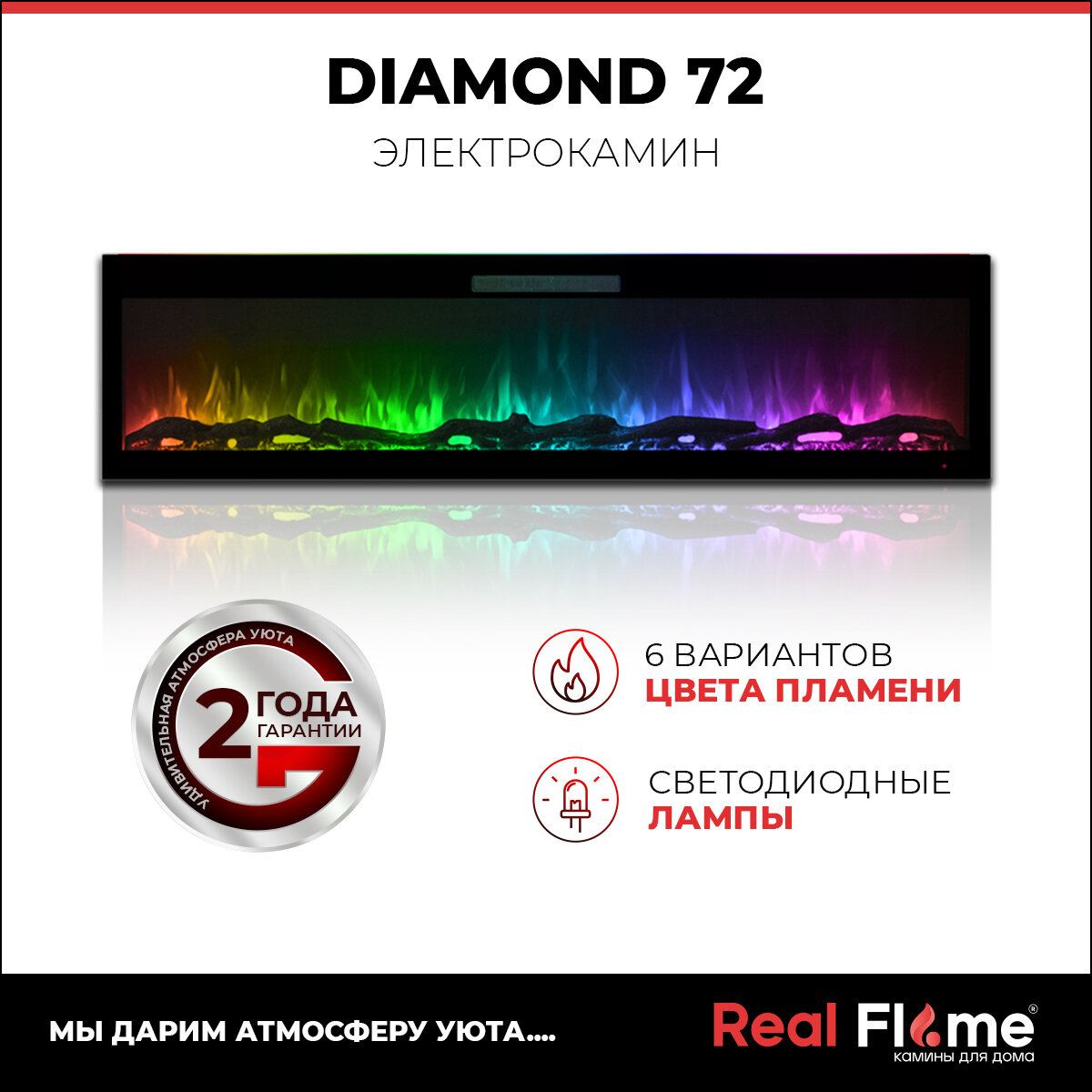 Электрокамин Diamond 72, с муляжом дров и кристалами