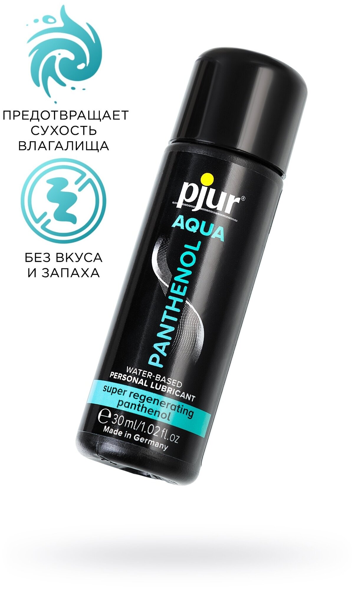 Универсальный лубрикант с пантенолом Pjur Aqua Panthenol на водной основе, 30 мл флакон