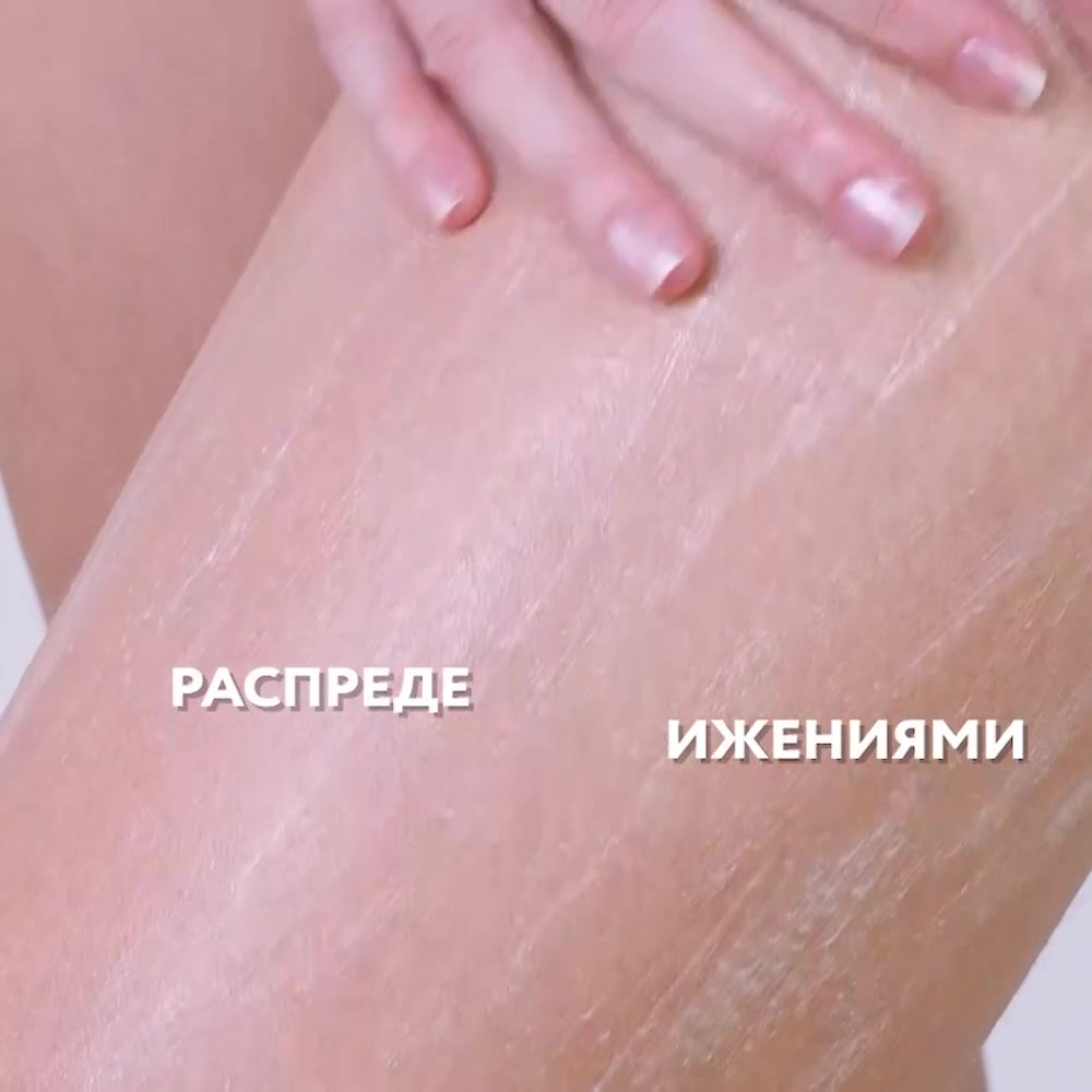 ARAVIA Молочко для тела антицеллюлитное с маслом кофе и морскими минералами Anti-Cellulite Detox Milk, 200 мл — фото 1