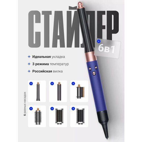 Фен-стайлер SenCiciMen 6 в 1 с ионизацией для всех типов волос 8150₽