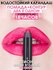 Карандаш-помада 18 часов стойкости, MAKEUMAKE, пион, точилка