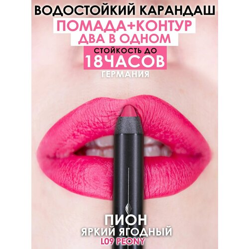 фото Карандаш-помада 18 часов стойкости, makeumake, пион, точилка make u make