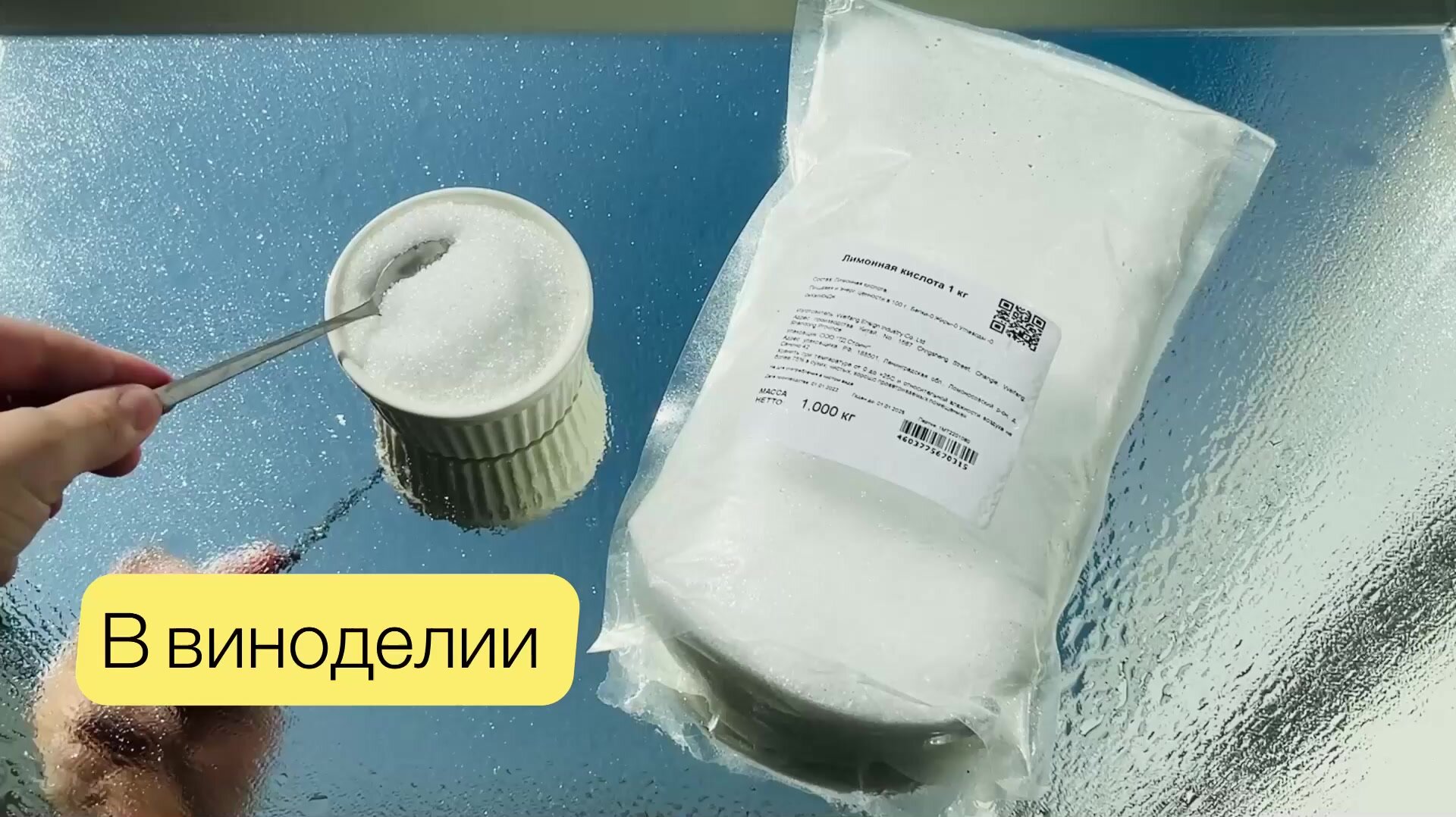 Лимонная кислота 1,5 кг пищевая STOING / Стоинг регулятор кислотности моногидрат — фото 1