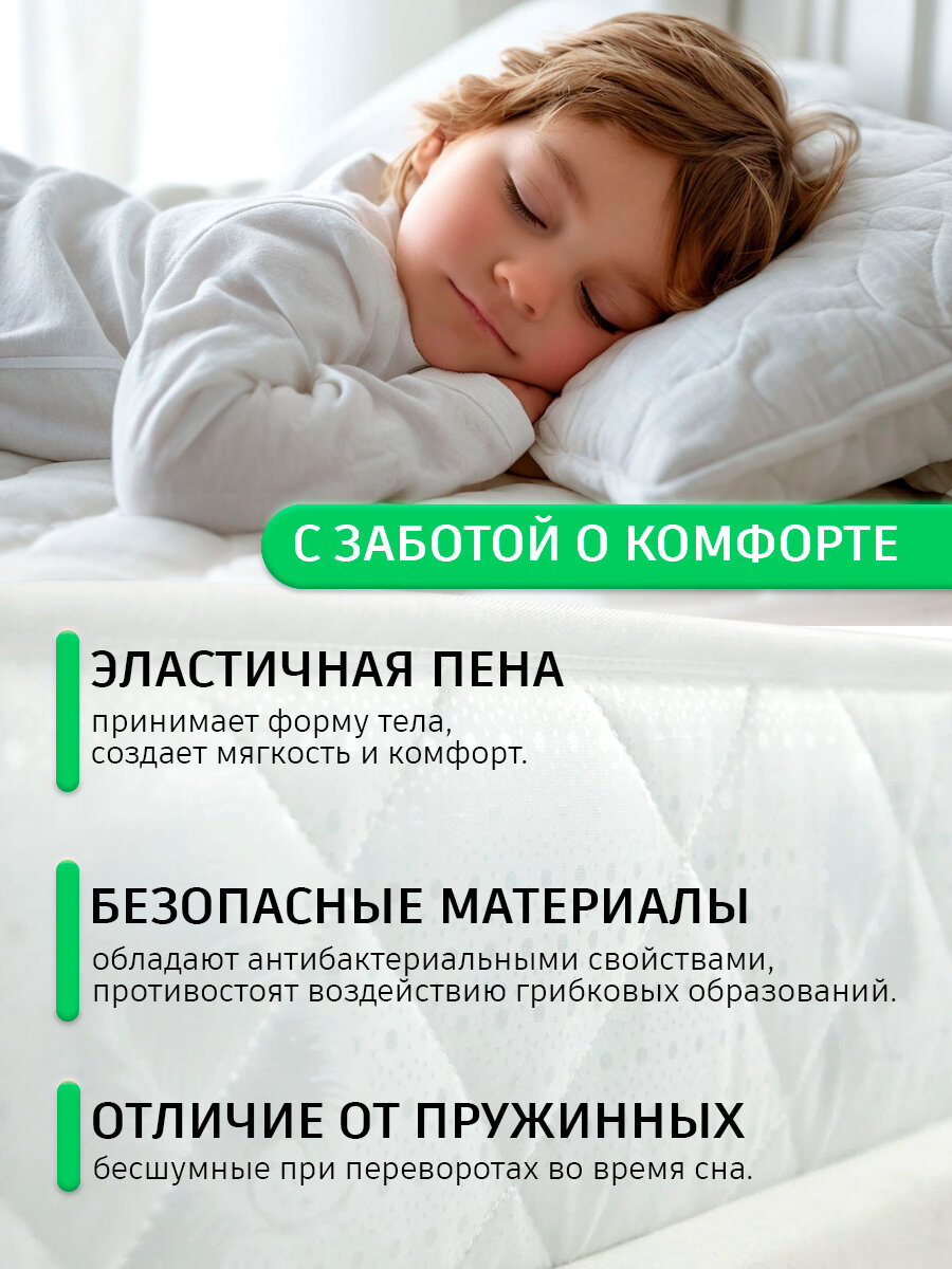 Детский ортопедический матрас Sweet Memories 160 х 80 х 12 см — фото 1