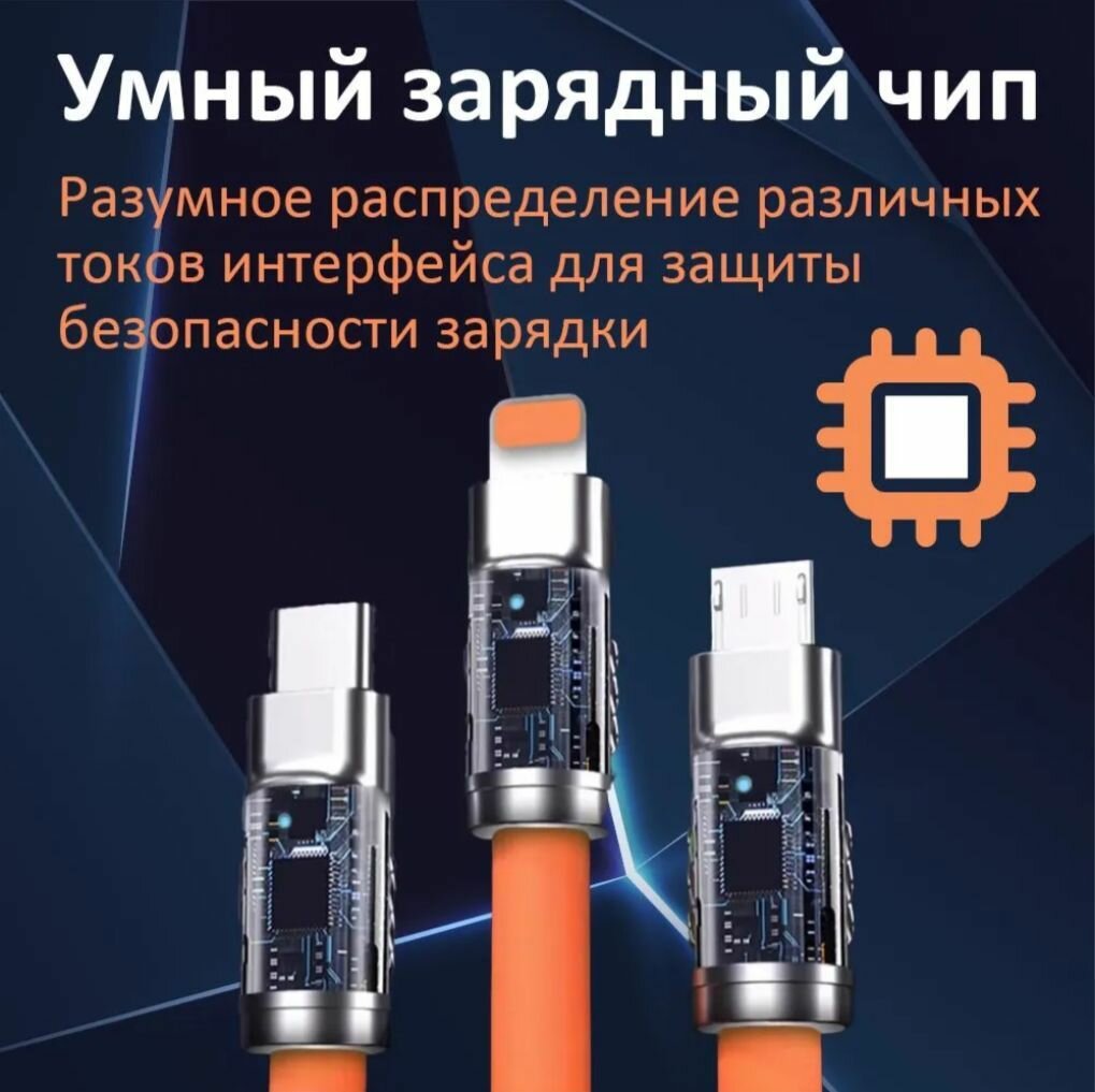 Кабель USB 3 в 1 для зарядки телефона / кабель usb type c быстрая зарядка 2,4A /1,2м, Оранжевый кабель — фото 1