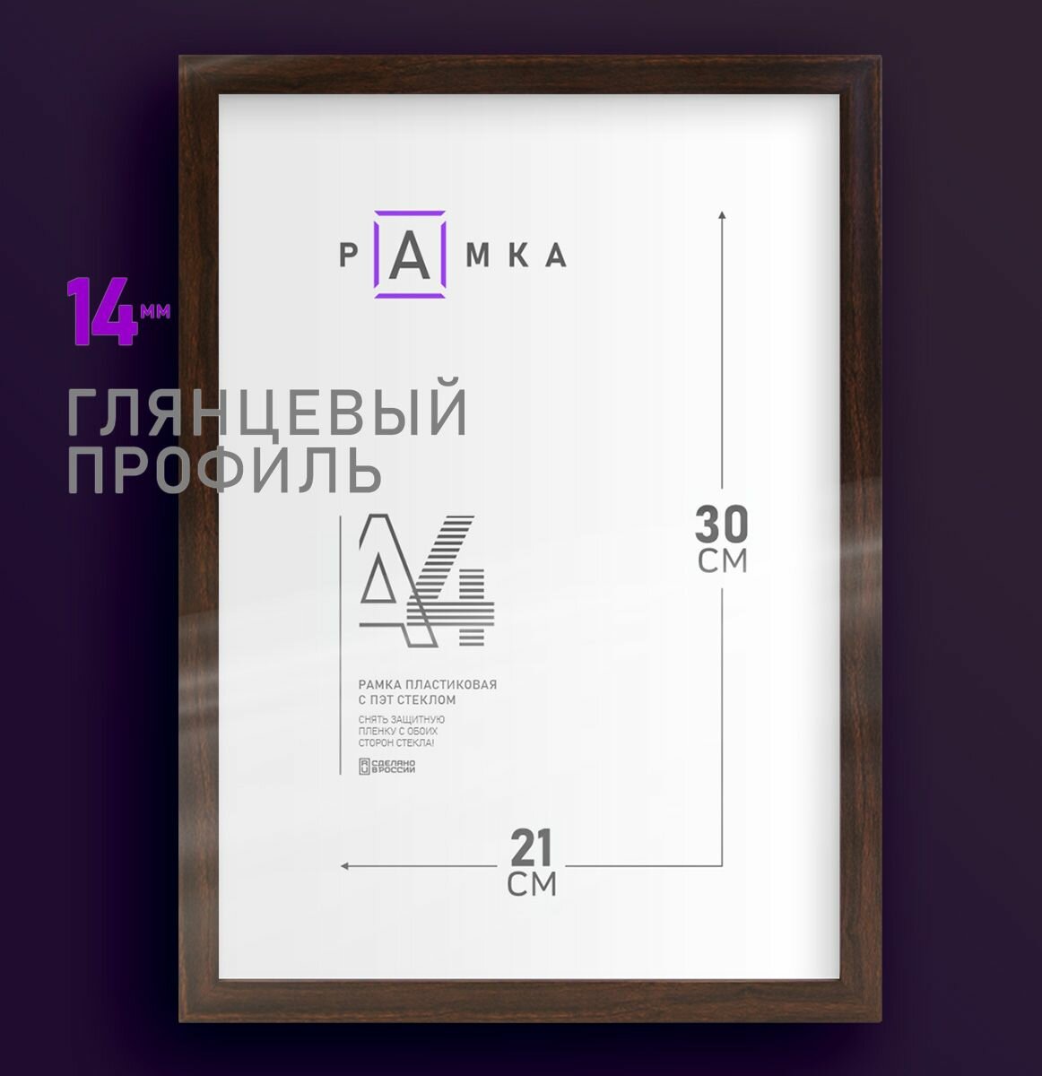 Рамки 21 х 30 см для фотографий на стену, рамка для алмазной мозаики, картины, постера, вышивки, фотографии, 1 шт.