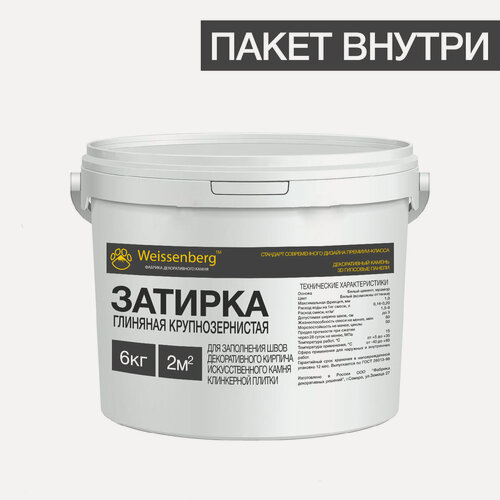 Изображение товара Затирка крупнозернистая для камня Weissenberg (глиняная), 6кг