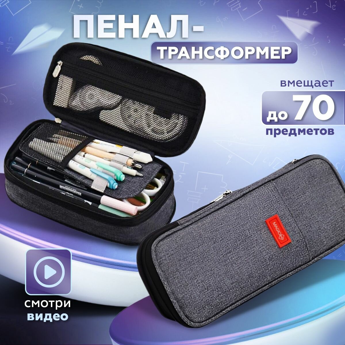 Пенал для мальчика школьный, для девочки, серый