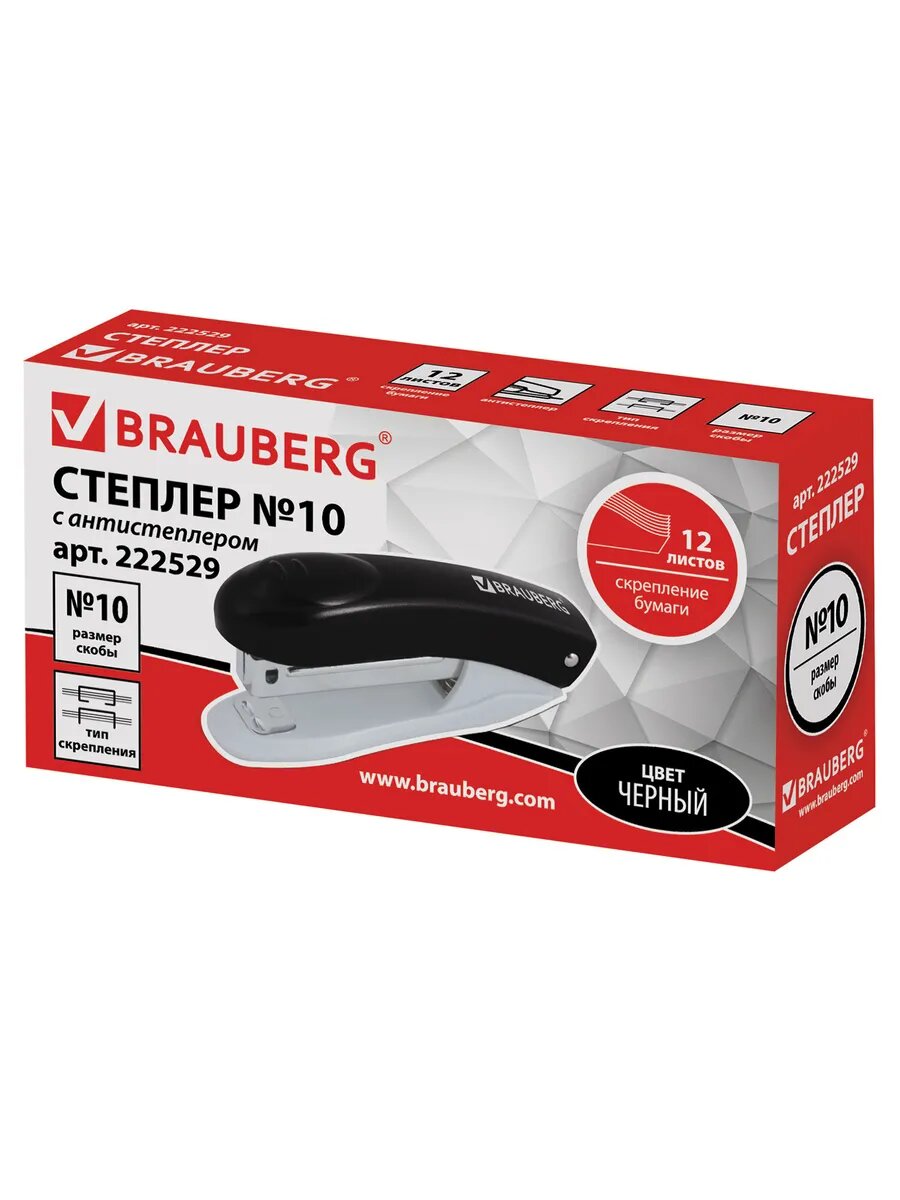 Степлер №10, с антистеплером, черный