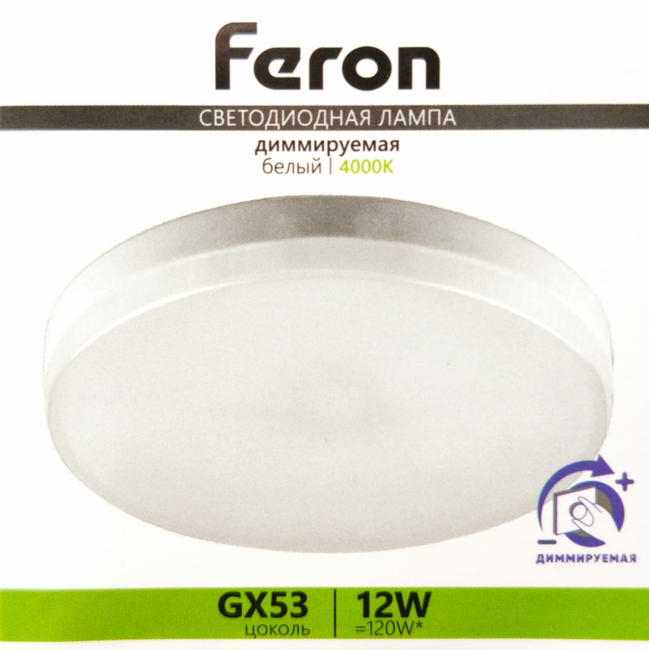 Светодиодная диммируемая лампа Feron LB-456 GX53 12W 4000K 51065
