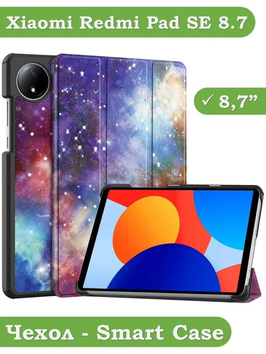 Чехол для Redmi Pad SE 8.7 4G (Wi-Fi/LTE)