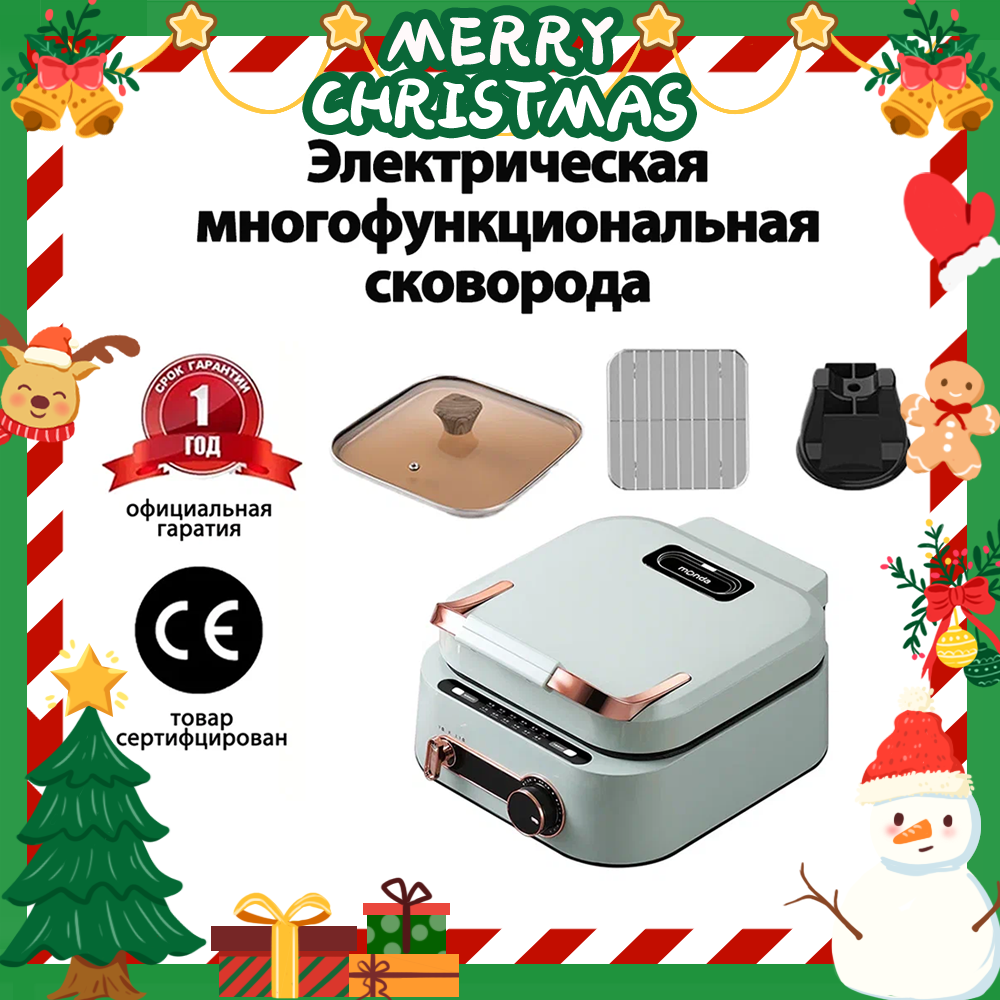 Электрическая многофункциональная сковорода, съемный для чистки beutyone, 1800Вт, зеленый