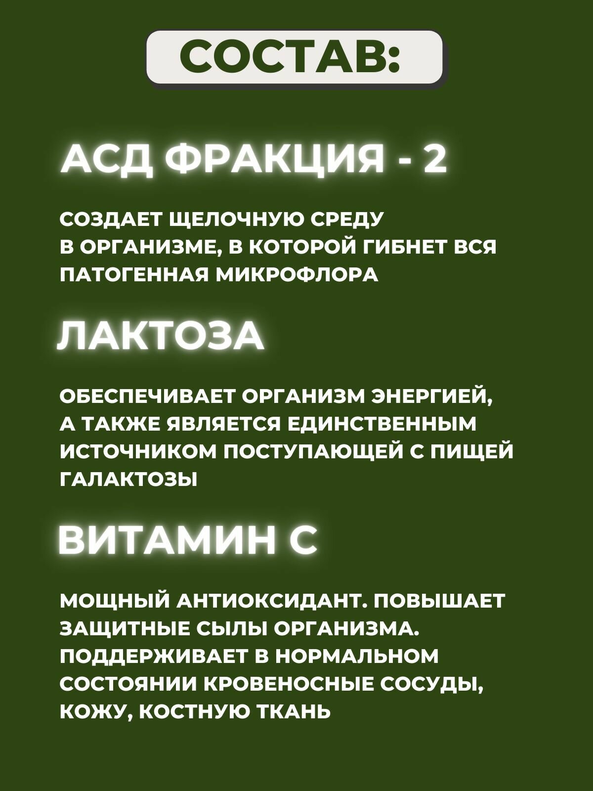 Таблетки с фракцией Д-2 антисептиком, 90 шт, при инфекциях, бактериях, противоопухолевые, для иммунитета — фото 1