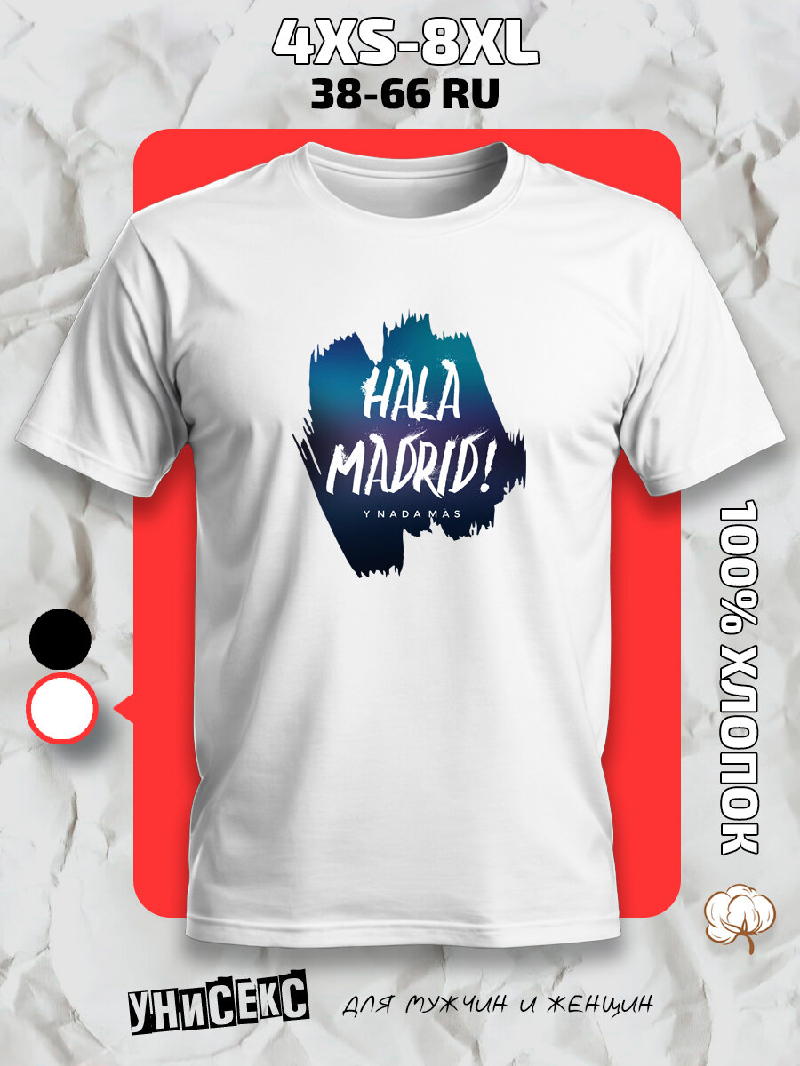 Футболка с принтом Мадрид