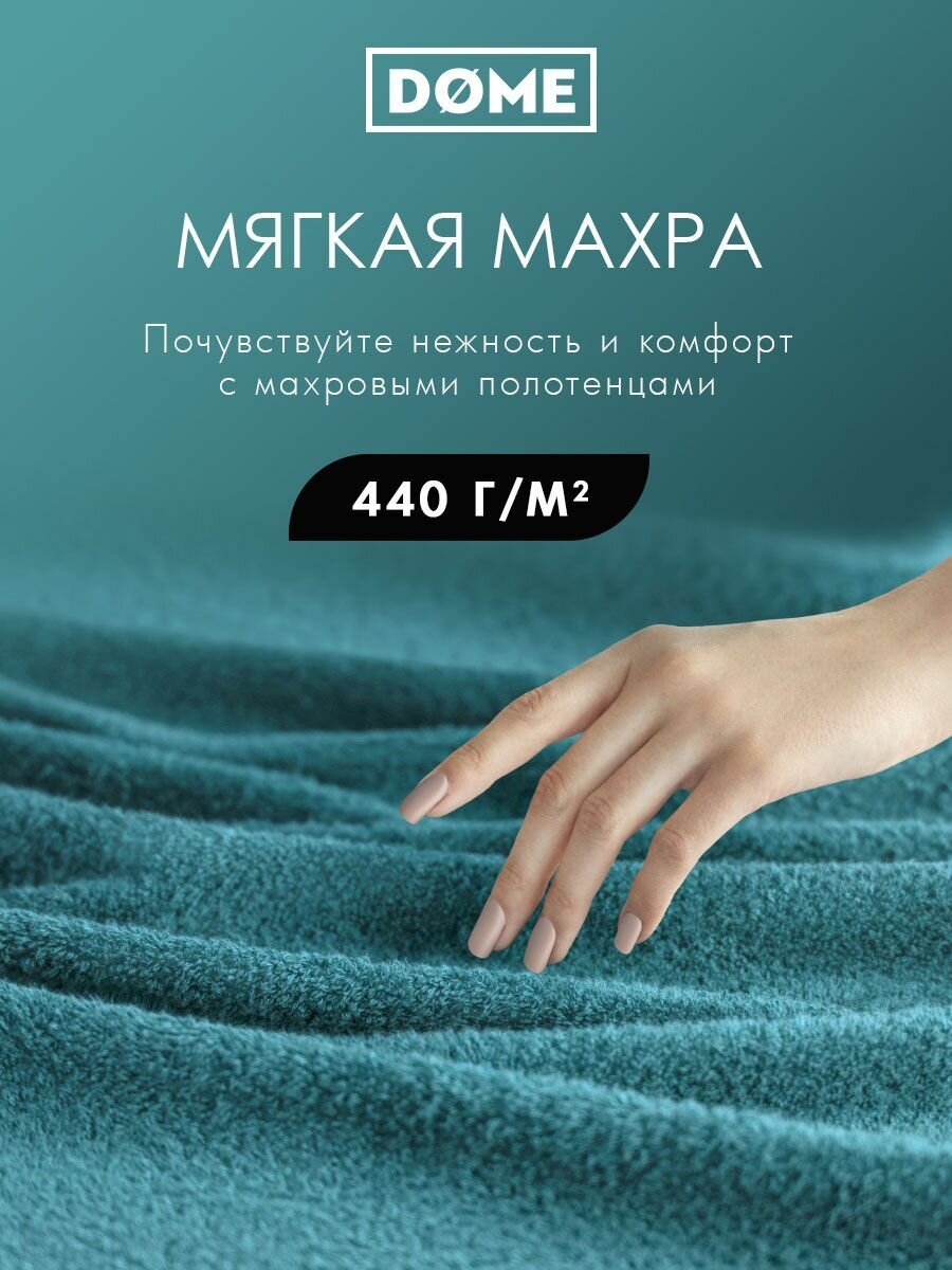 DOME "Гармоника" Комплект махровых полотенец, 50х80-2/70х130-2 хлопок, цвет серо-голубой; морская волна, 440 гр/м2, 4-пр — фото 1