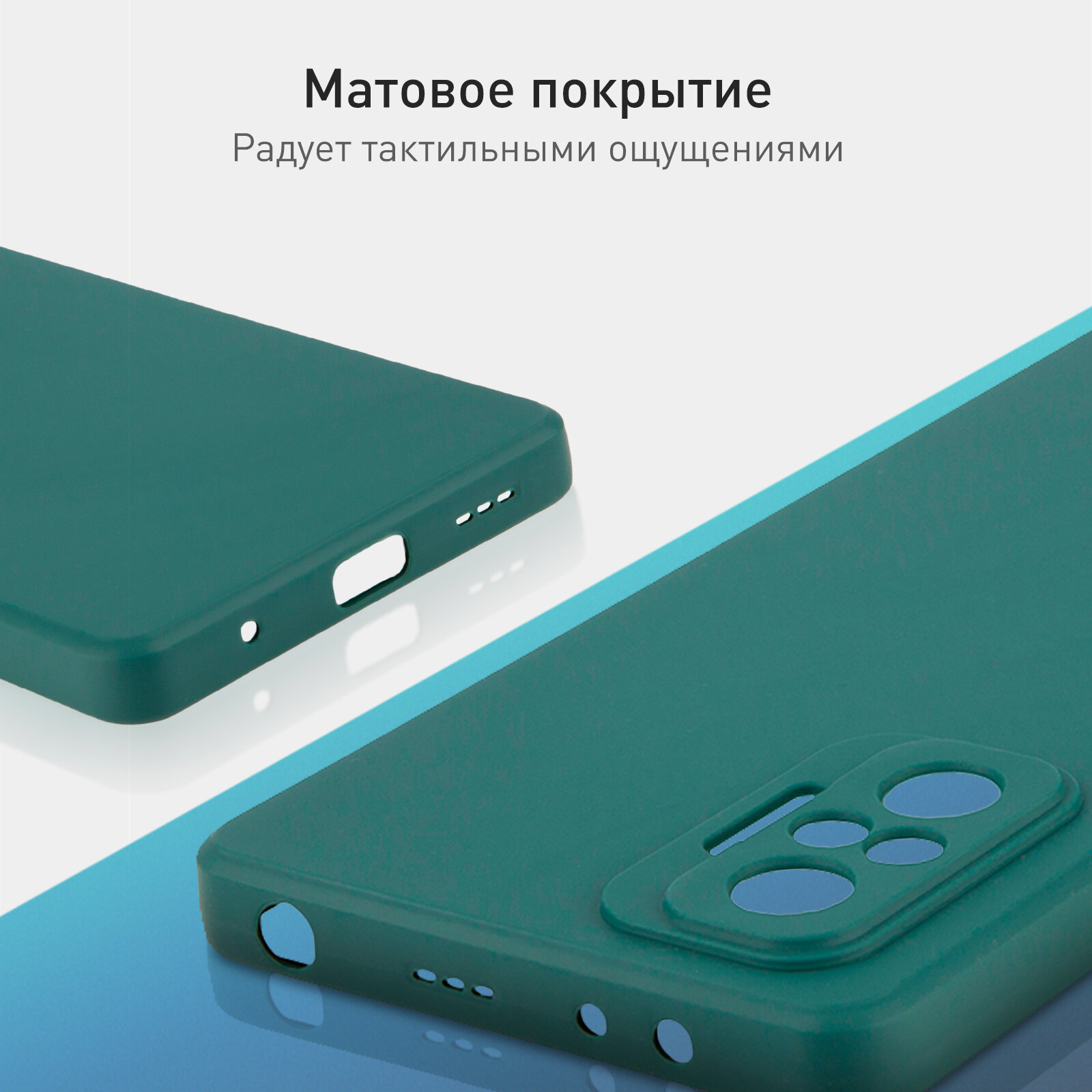 Матовый силиконовый чехол Rosco на Xiaomi Redmi Note 10 Pro (Сяоми Редми Ноут 10 Про), тонкий, темно-зеленый — фото 1