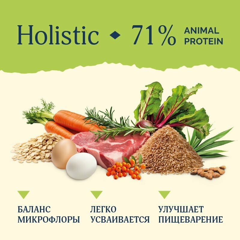 AVANCE holistic Полнорационный сухой корм для взрослых собак с чувствительным пищеварением с ягненком и бурым рисом, 3 кг — фото 1
