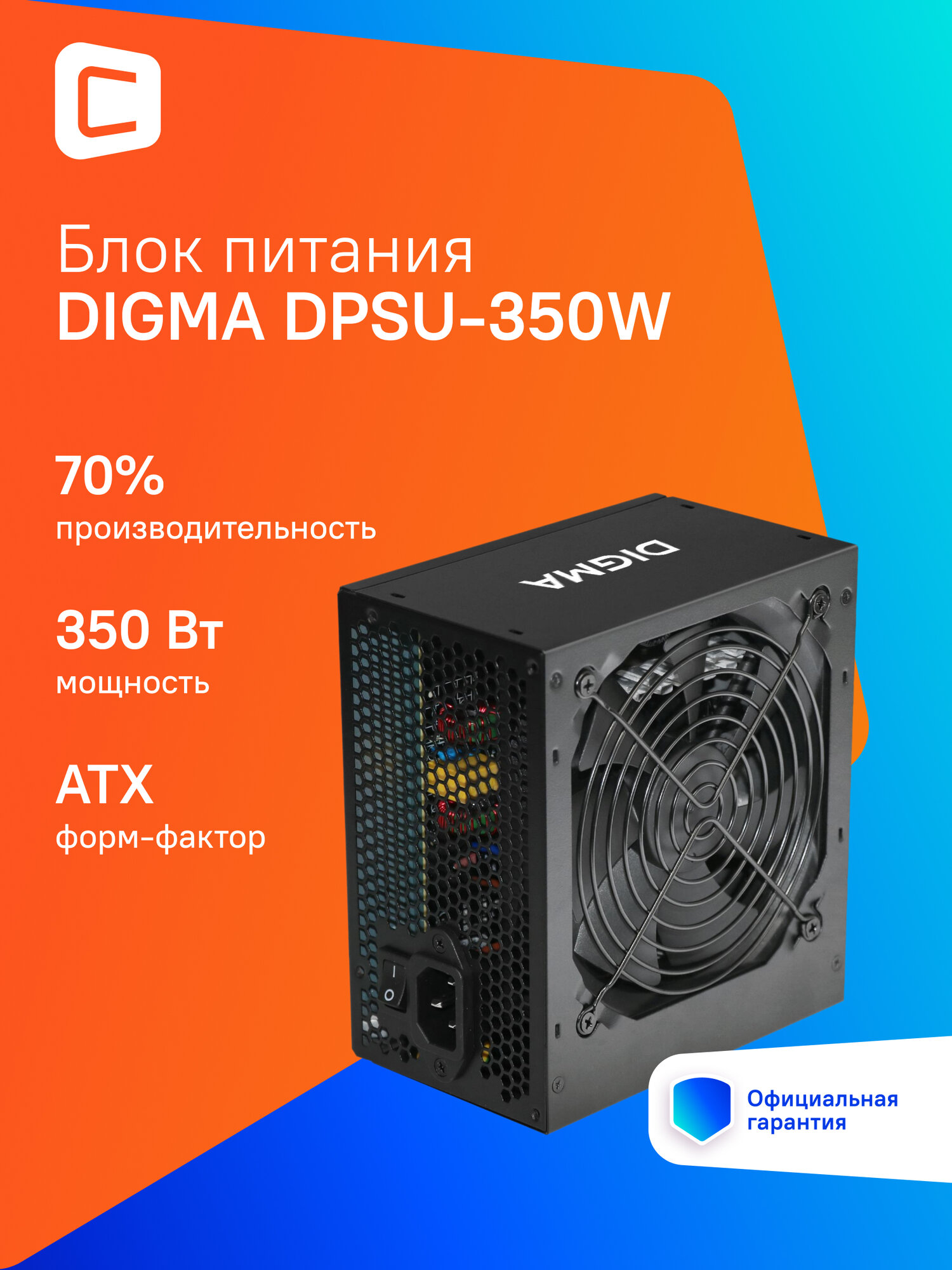 Блок питания Digma DPSU-350W, 350Вт, 120мм, черный, retail